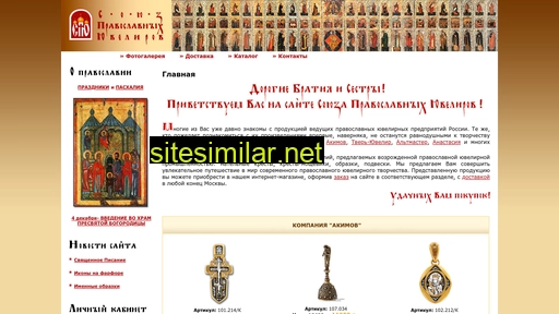 union-of-jewelers.ru alternative sites