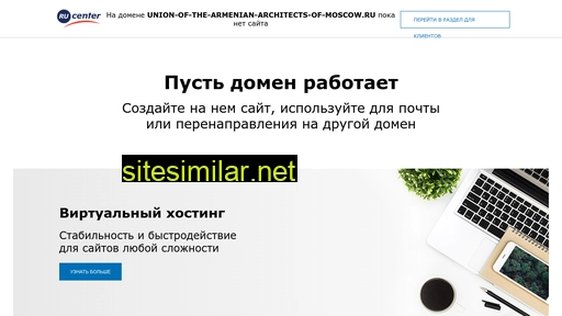 Union-of-the-armenian-architects-of-moscow similar sites