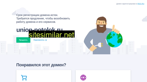 union-potolok.ru alternative sites