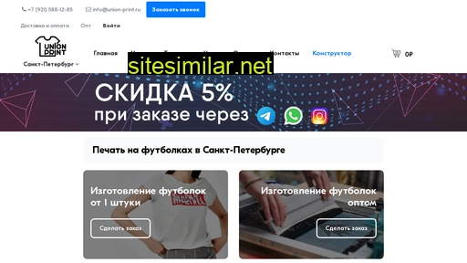 union-print.ru alternative sites