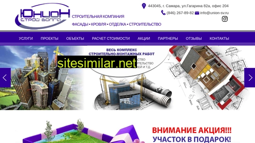 union-sv.ru alternative sites