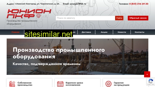unionpkf.ru alternative sites
