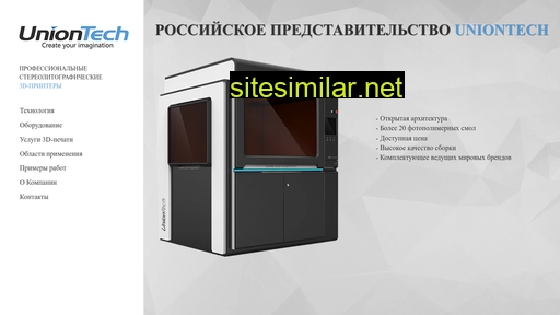 uniontech3d.ru alternative sites