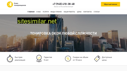 unionton.ru alternative sites