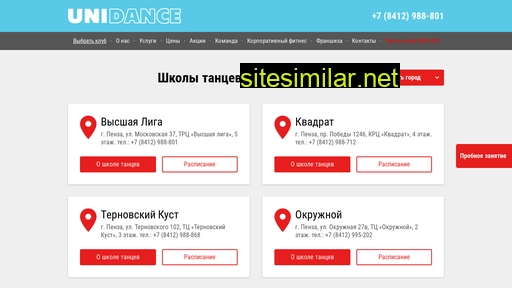 uni-dance.ru alternative sites