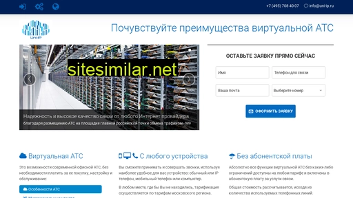 uni-ip.ru alternative sites