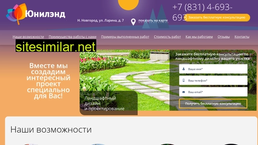 uni-land.ru alternative sites