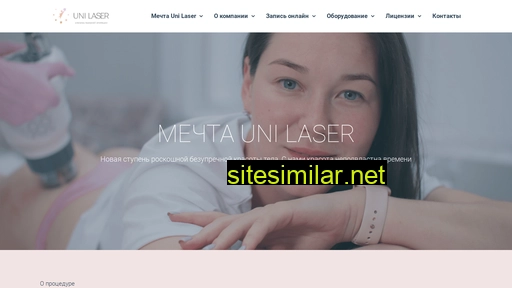 uni-laser.ru alternative sites