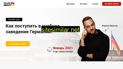 uni-life.ru alternative sites