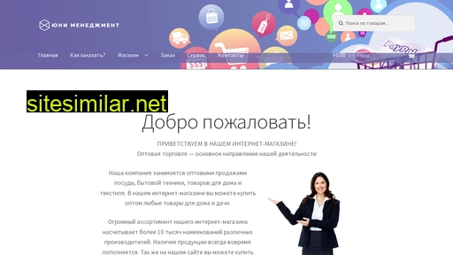 uni-management.ru alternative sites