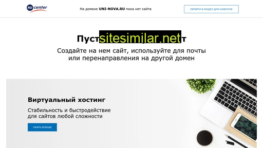 uni-nova.ru alternative sites