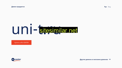 uni-t.ru alternative sites