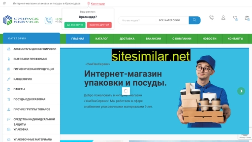 unipackservice.ru alternative sites