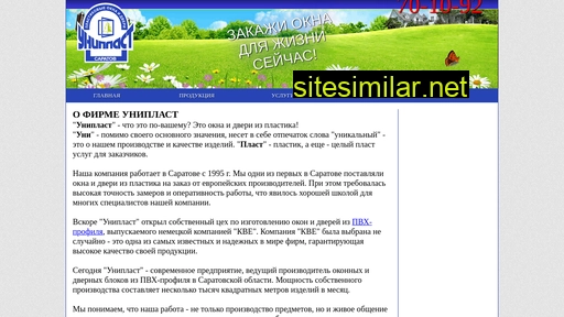 uniplast-kbe.ru alternative sites