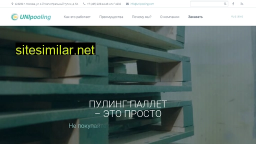 unipooling.ru alternative sites
