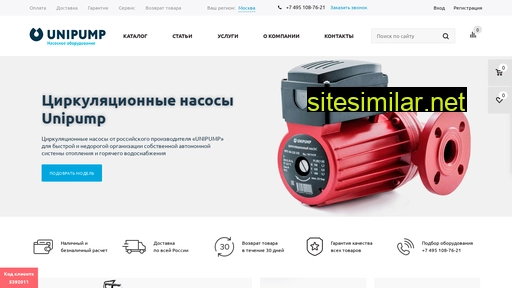unipump-online.ru alternative sites