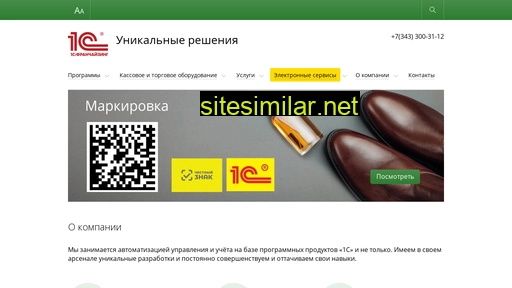uniqso.ru alternative sites