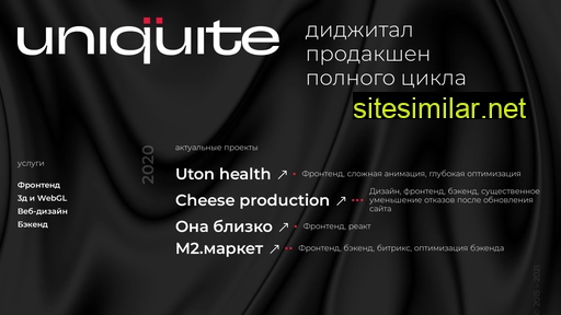 uniquite.ru alternative sites