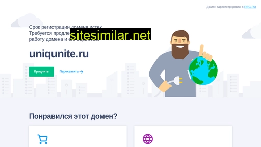uniqunite.ru alternative sites