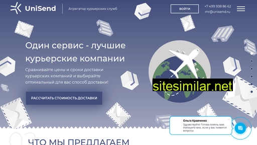 unisend.ru alternative sites