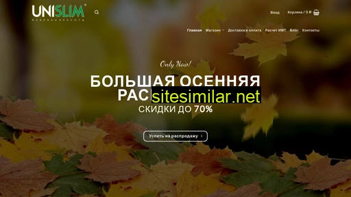 unislim.ru alternative sites