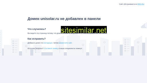 unisolar.ru alternative sites