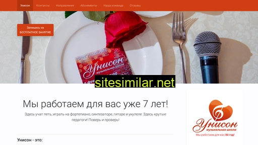 unison1.ru alternative sites