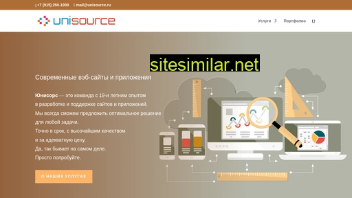unisource.ru alternative sites