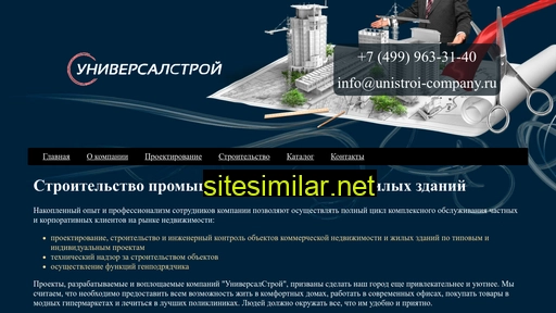 unistroi-company.ru alternative sites