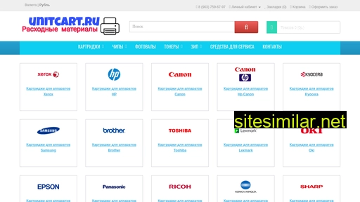 unitcart.ru alternative sites