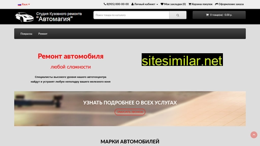 unitech365.ru alternative sites