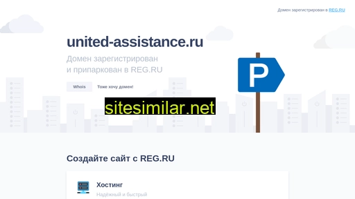 united-assistance.ru alternative sites