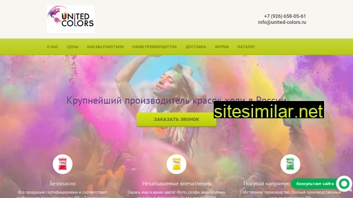 united-colors.ru alternative sites