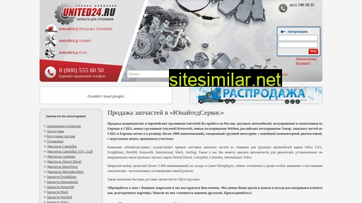 unitedparts.ru alternative sites