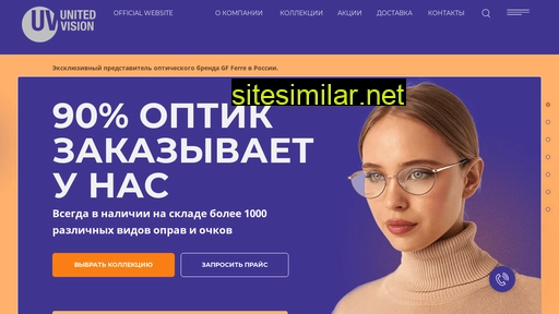 unitedvision.ru alternative sites