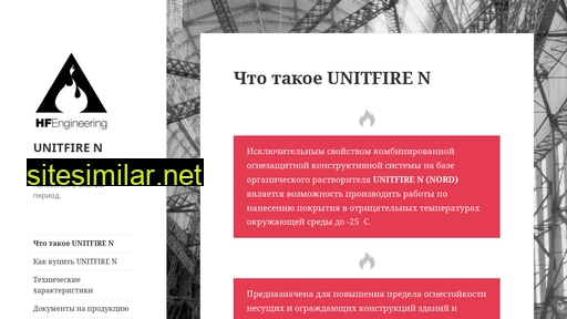 unitfiren.ru alternative sites