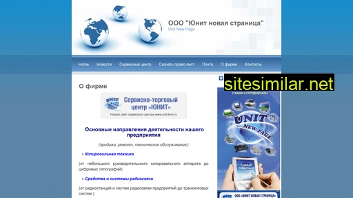unitnp.ru alternative sites