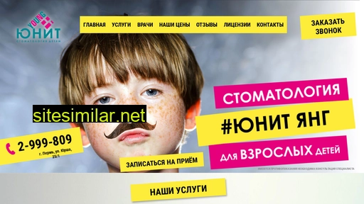 unit-young.ru alternative sites