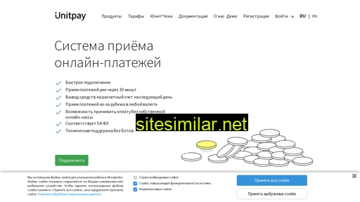 unitpay.ru alternative sites