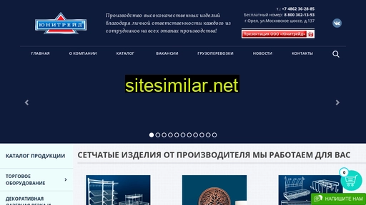 unitrade-orel.ru alternative sites