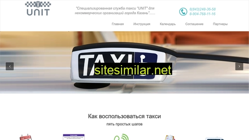 unittaxi.ru alternative sites