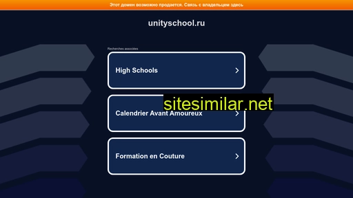 unityschool.ru alternative sites
