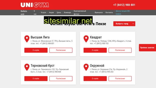 uni-gym.ru alternative sites