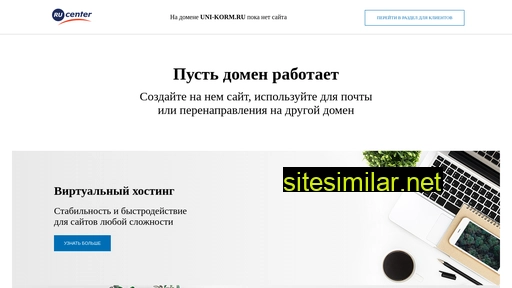 uni-korm.ru alternative sites