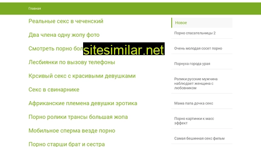 uniplast48.ru alternative sites