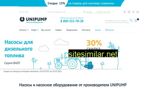 unipump.ru alternative sites