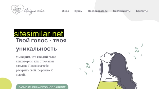 uniquevoice.ru alternative sites
