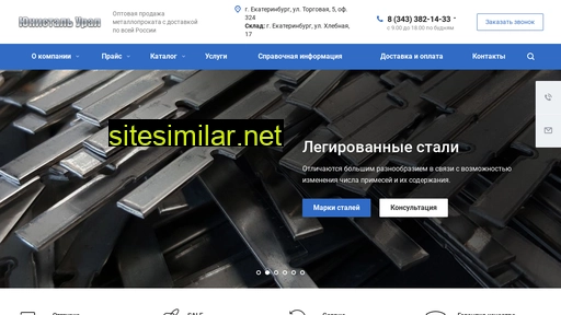 unistal-ural.ru alternative sites