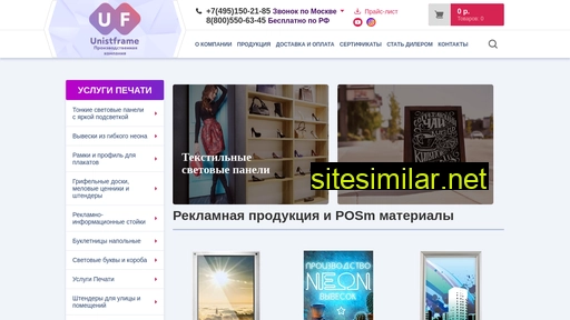 unistframe.ru alternative sites