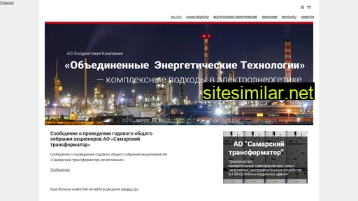 unitedenergy.ru alternative sites